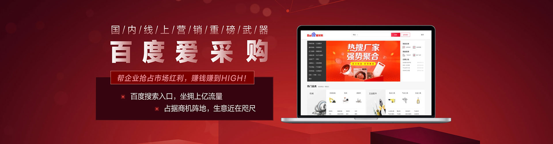涞源百度推广竞价