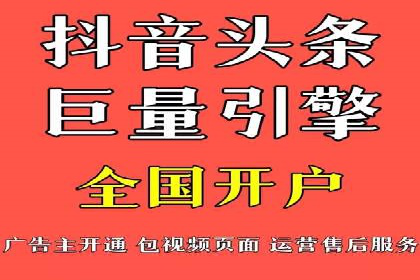 今日头条信息流广告的创意与用户体验优化